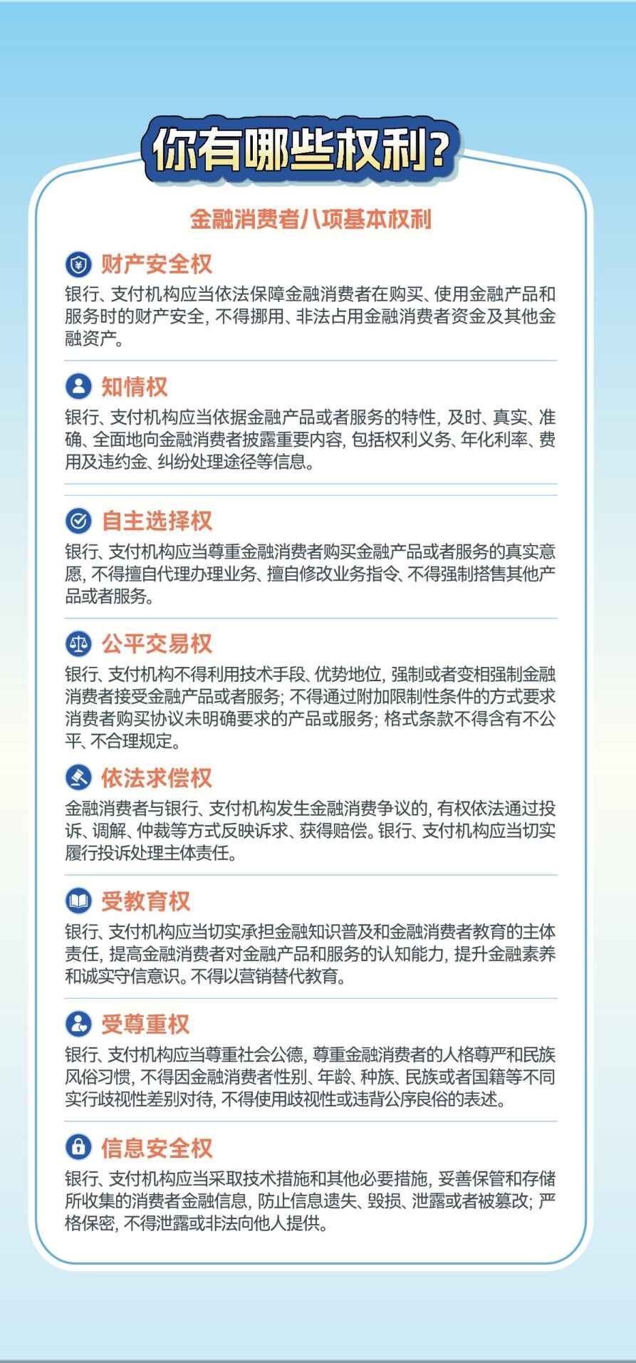 网络安全宣传周折页 (7)