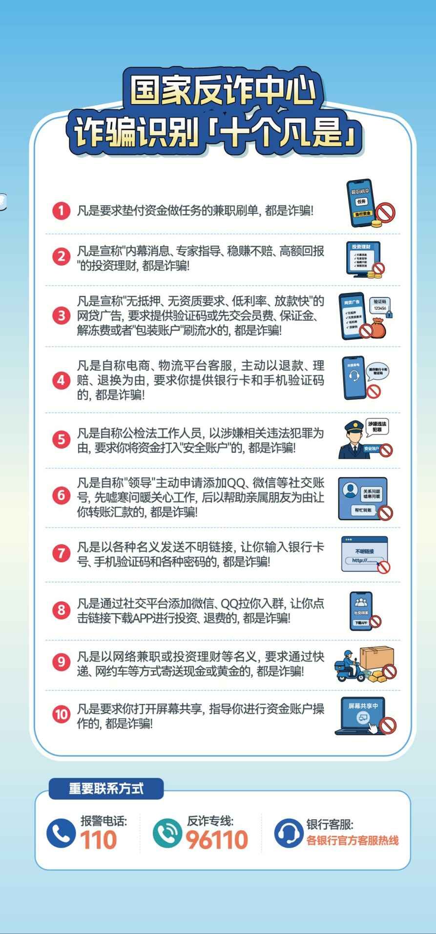 网络安全宣传周折页 (11)