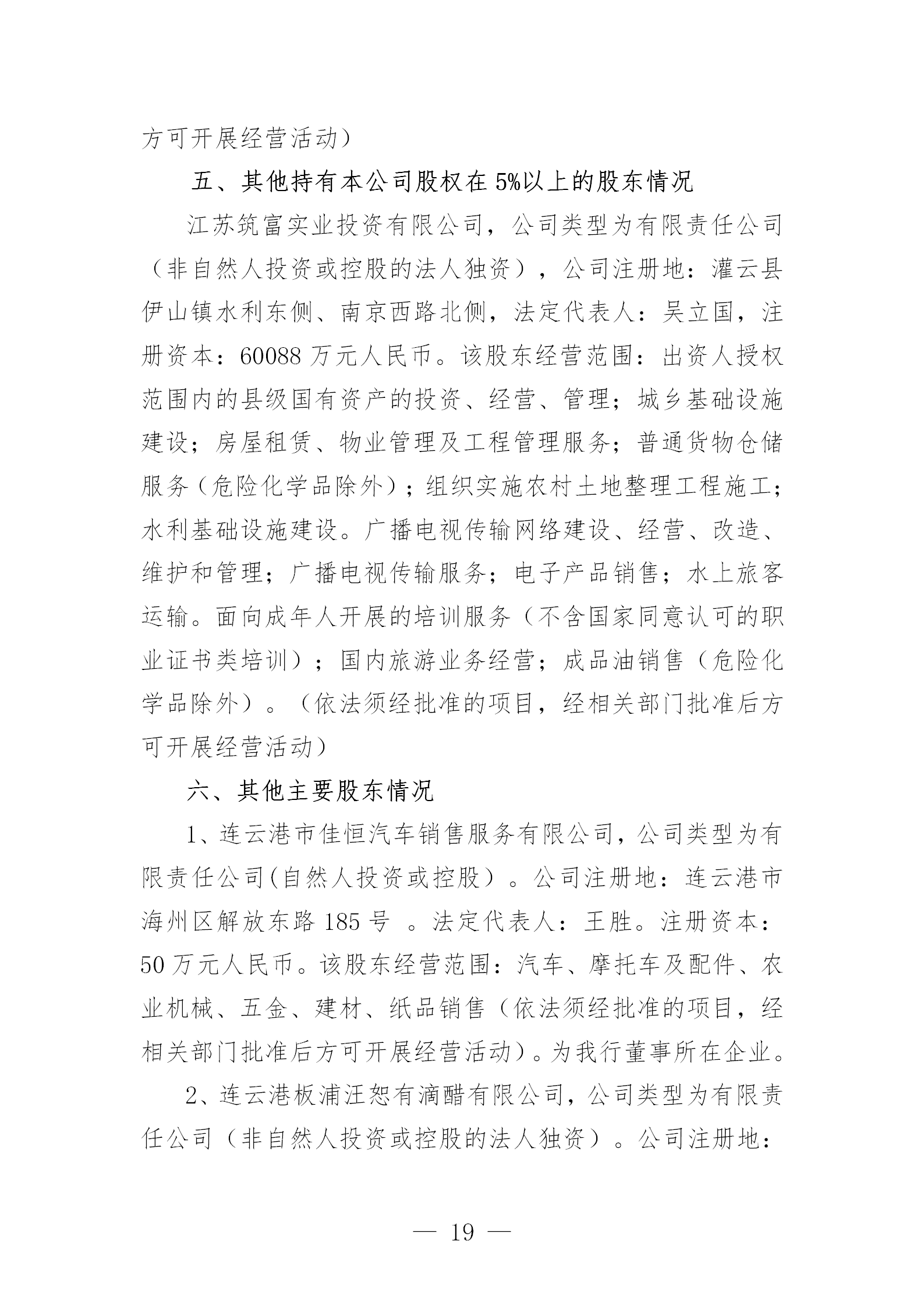 2023年度报告（信息披露） (1)_19